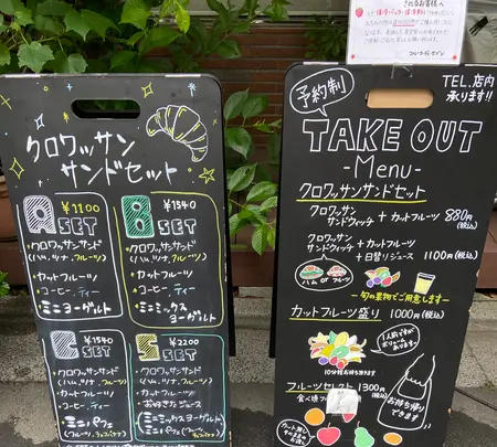 フルーフ・デゥ・セゾンの写真・動画_image_927138