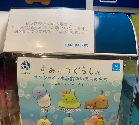 サンシャイン水族館の写真・動画_image_929467