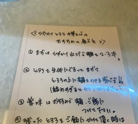 中華そば麦右衛門の写真・動画_image_931964