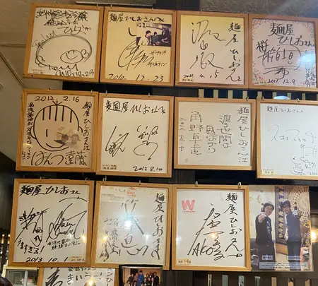 麺屋 ひしおの写真・動画_image_934657