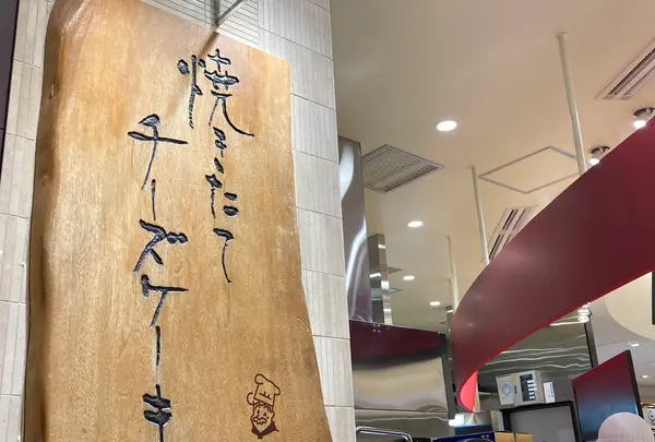 りくろーおじさんの店 大阪伊丹空港店の写真・動画_image_935233