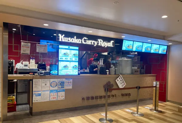 Kusaka Curry RoyaL 阪急梅田三番街の写真・動画_image_935236