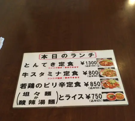 一楽の写真・動画_image_935537