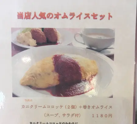 洋食厨房ぽっぽやの写真・動画_image_935584