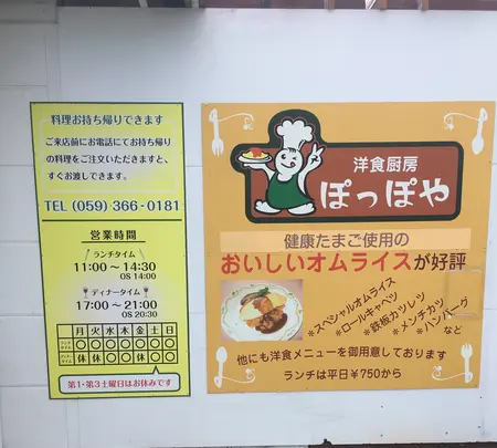 洋食厨房ぽっぽやの写真・動画_image_935590