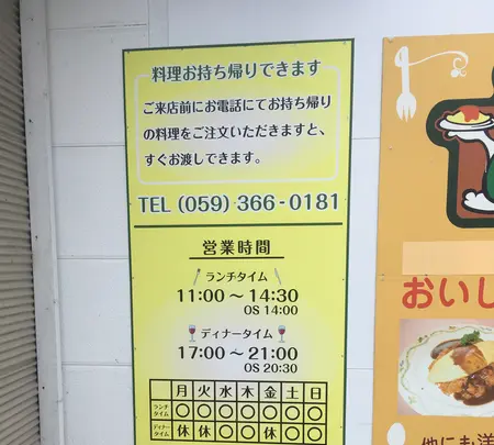 洋食厨房ぽっぽやの写真・動画_image_935591