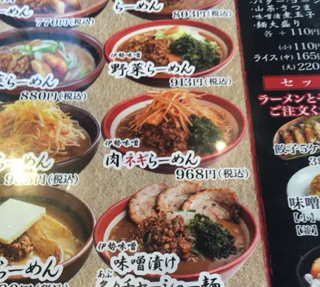 蔵出し味噌 麺場 田所商店 桑名店の写真・動画_image_935727
