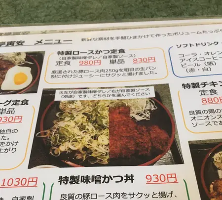 洋食亭 寅安の写真・動画_image_936141