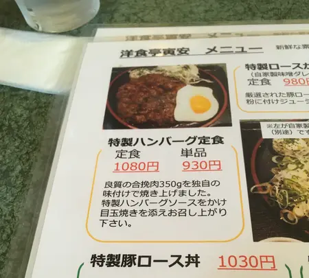 洋食亭 寅安の写真・動画_image_936142