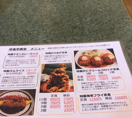 洋食亭 寅安の写真・動画_image_936147