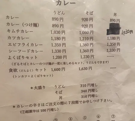 生そば処 番馬亭の写真・動画_image_938222