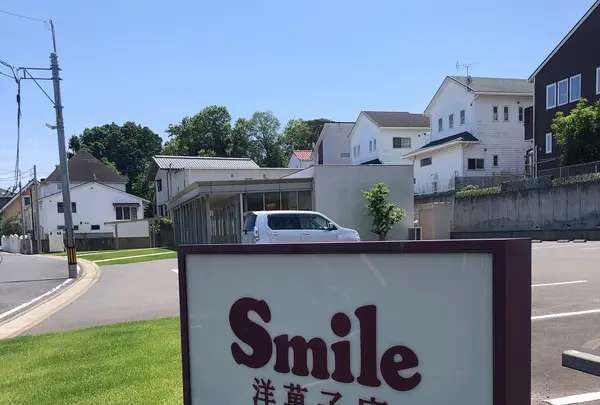 Smile洋菓子店の写真・動画_image_938352