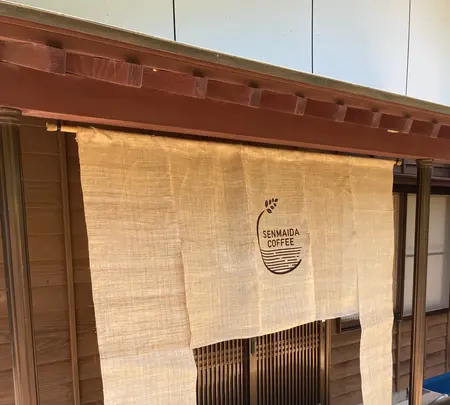 千枚田珈琲の写真・動画_image_946287