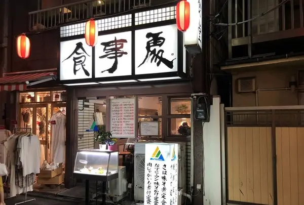 富士川食堂