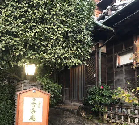 古桑庵の写真・動画_image_949207