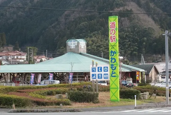 道の駅「インフォメーションセンターかわもと」