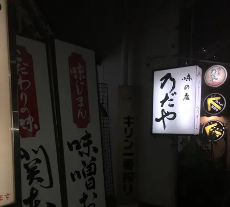 乃だやの写真・動画_image_950587