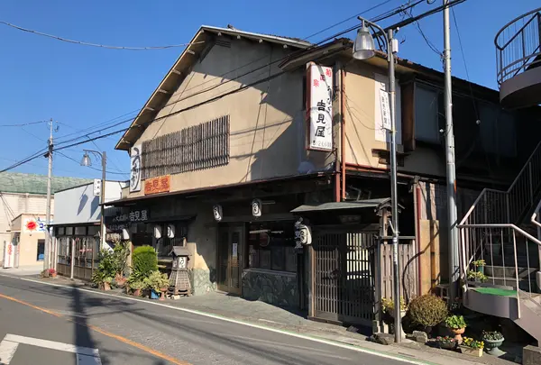 吉見屋の写真・動画_image_960794