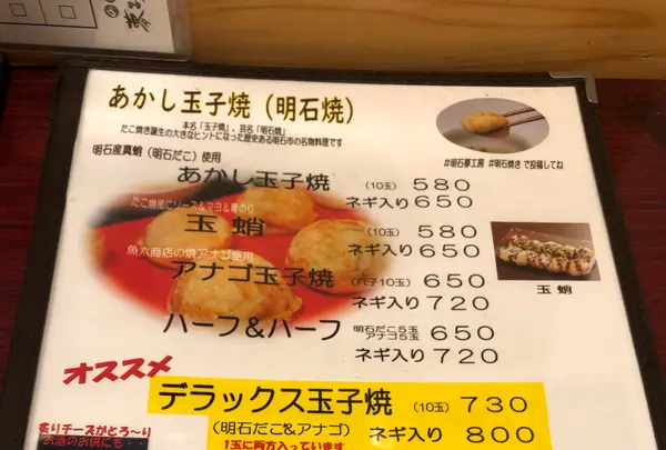明石夢工房（明石焼き）の写真・動画_image_961857