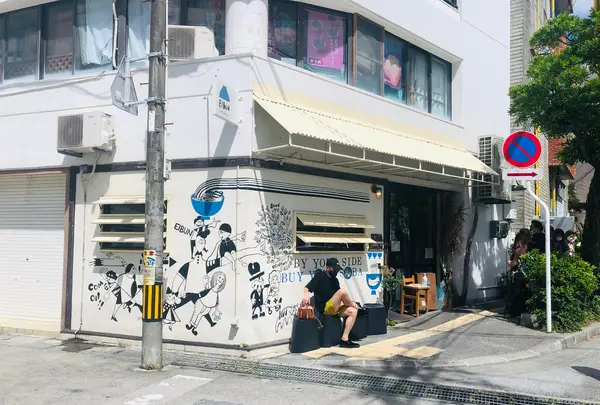 OKINAWA SOBA EIBUNの写真・動画_image_971765