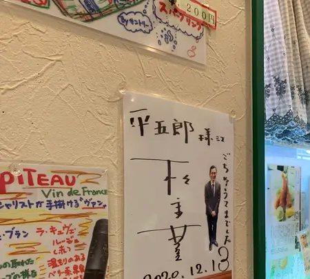 西洋料理 口福処 平五郎の写真・動画_image_972582