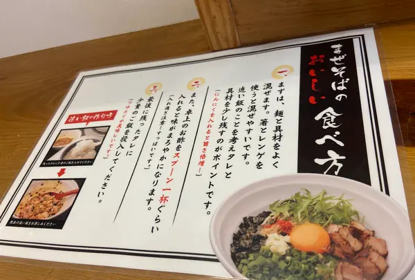 麺屋いっちょうの写真・動画_image_974526