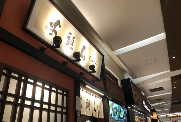 らーめん山頭火 イオンレイクタウン店の写真・動画_image_982166