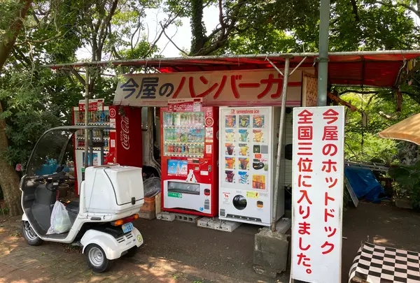 今屋のハンバーガーの写真・動画_image_982399
