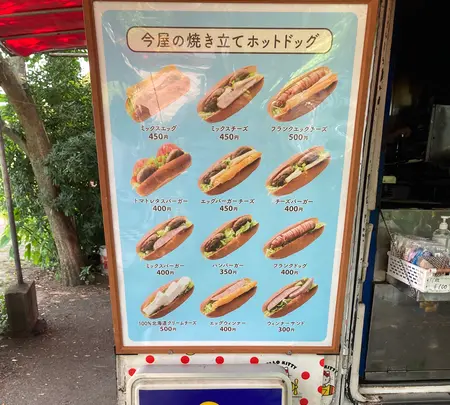 今屋のハンバーガーの写真・動画_image_982400