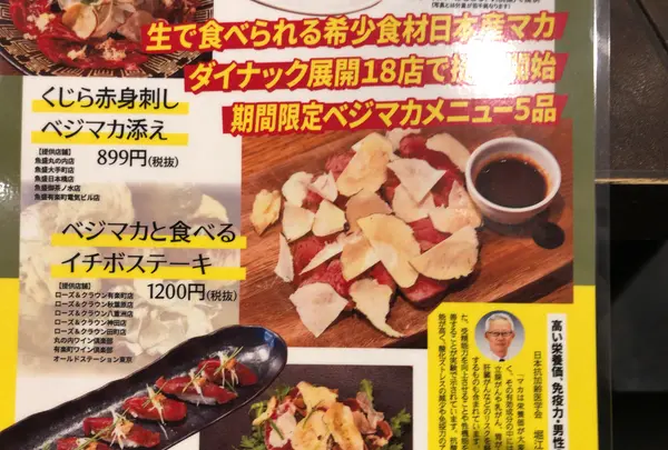 オールドステーションの写真・動画_image_989415