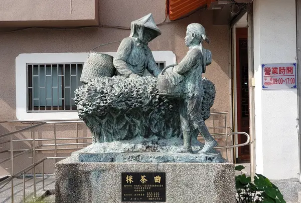 鹿谷郷農会茶葉文化館