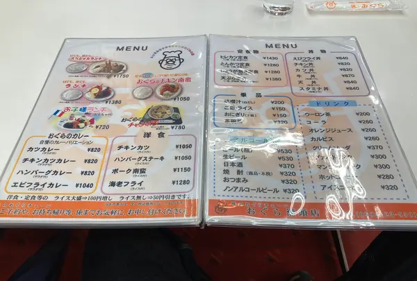 おぐら 瀬頭店の写真・動画_image_996934