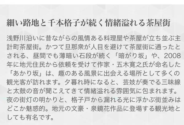 主計町茶屋街