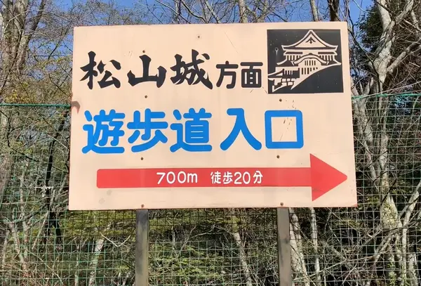 遊歩道入り口