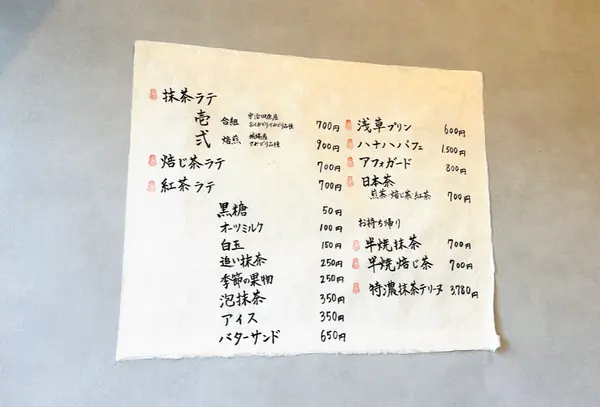 メニュー