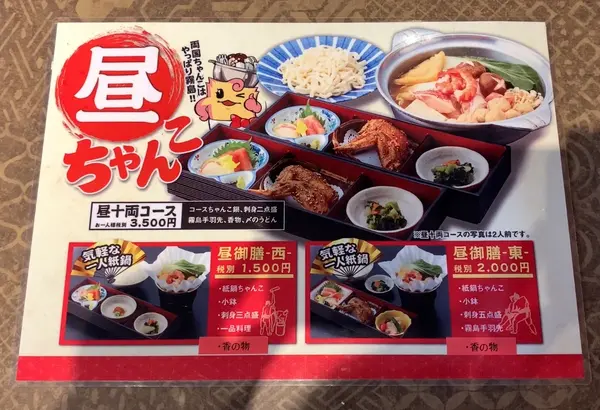 メニュー