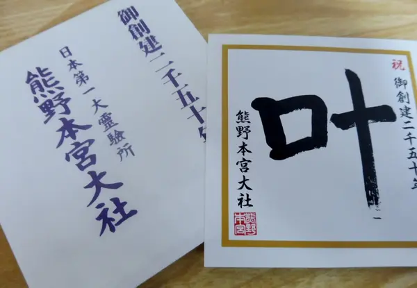 「叶」シール