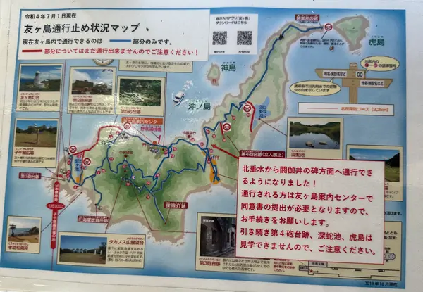 友ヶ島のMAP