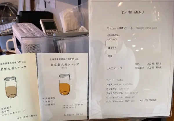 ドリンクメニュー
