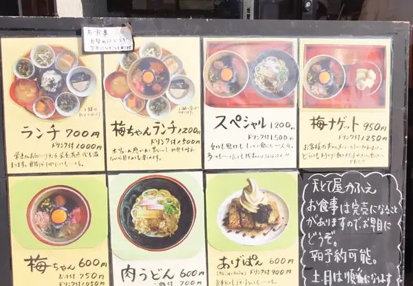 ごはんメニュー