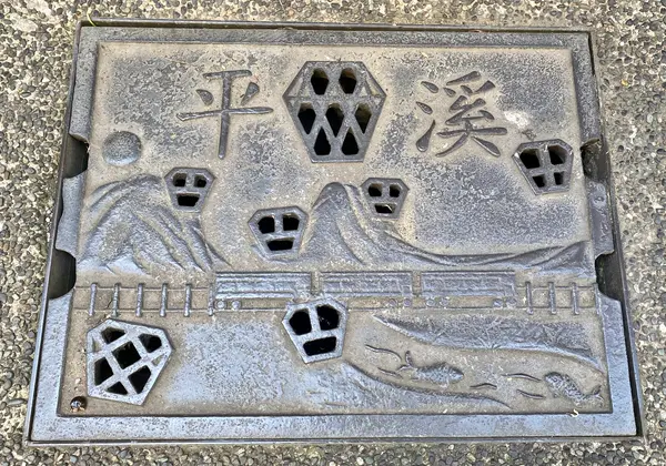 平渓老街