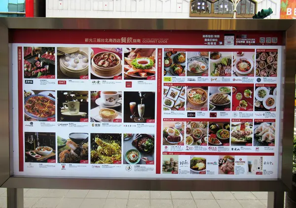 新光三越　台北南西店