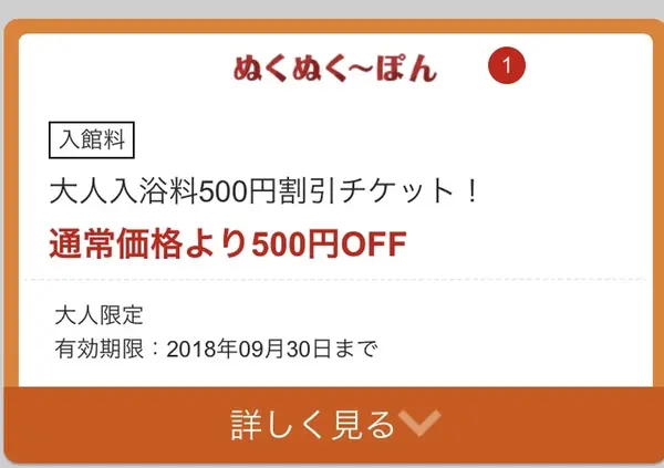 安心の割引クーポン♪