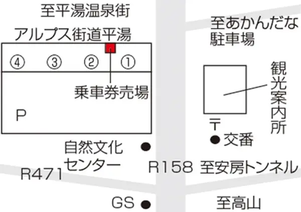 平湯温泉バス乗り場