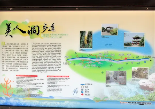 美人洞