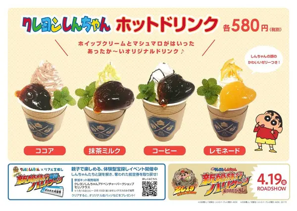 そして可愛いコラボメニュー♪