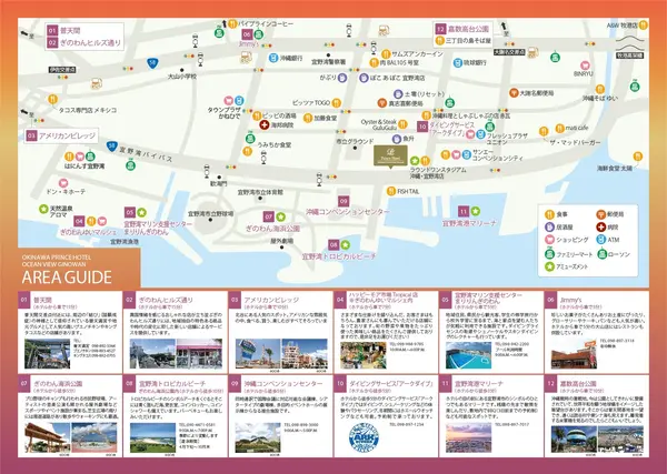 スポット内のおすすめ