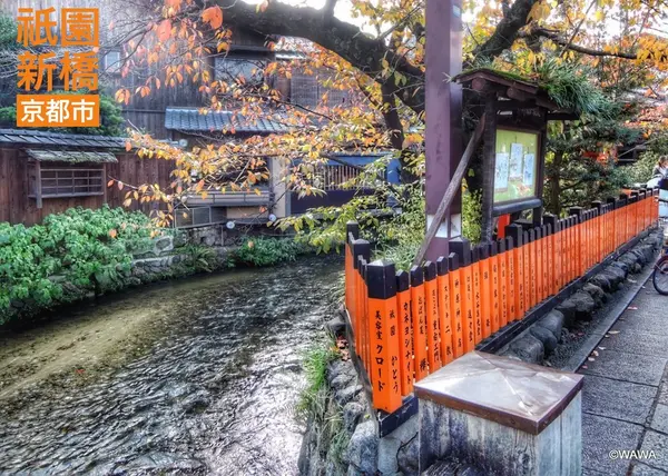 祇園白川