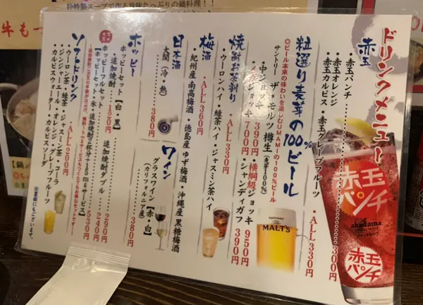 メニュー②