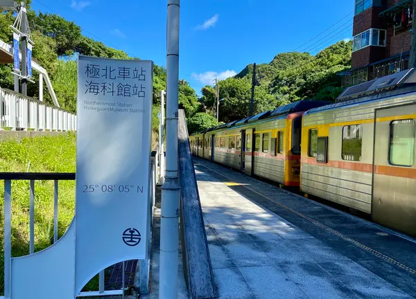 海科館火車站